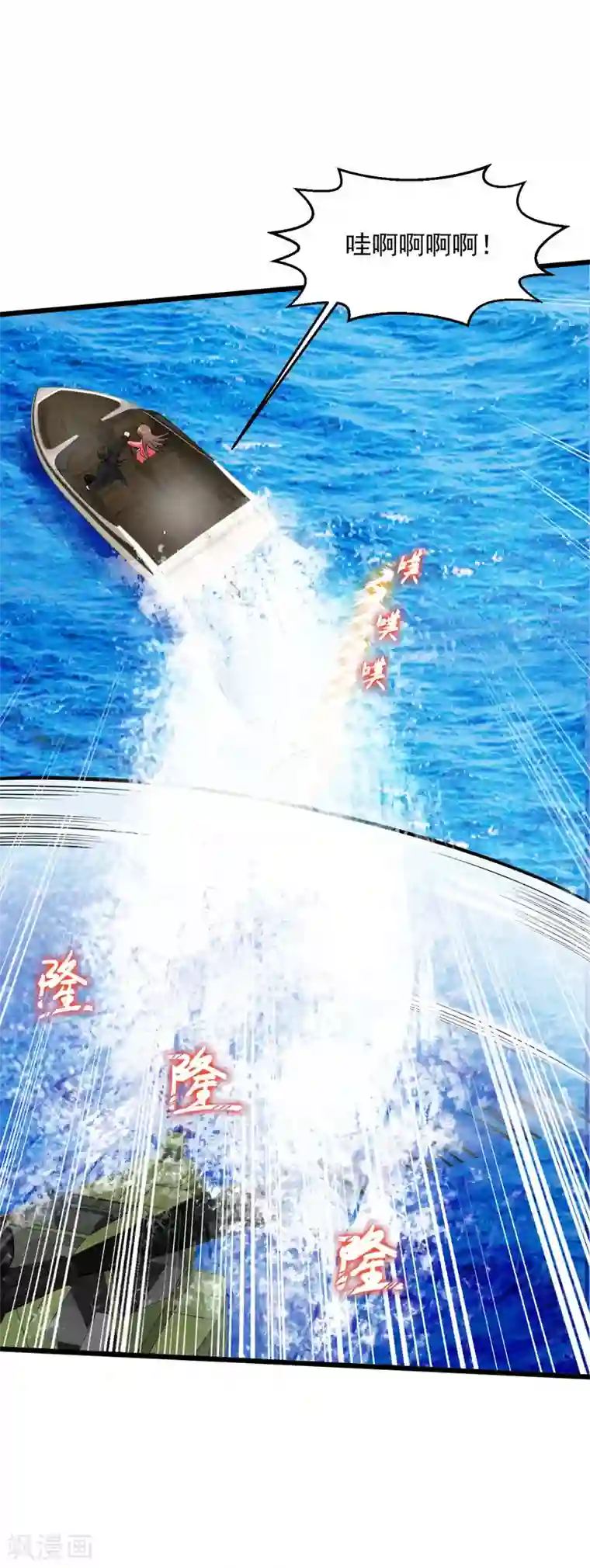 绝品医圣第125话 干柴，烈火