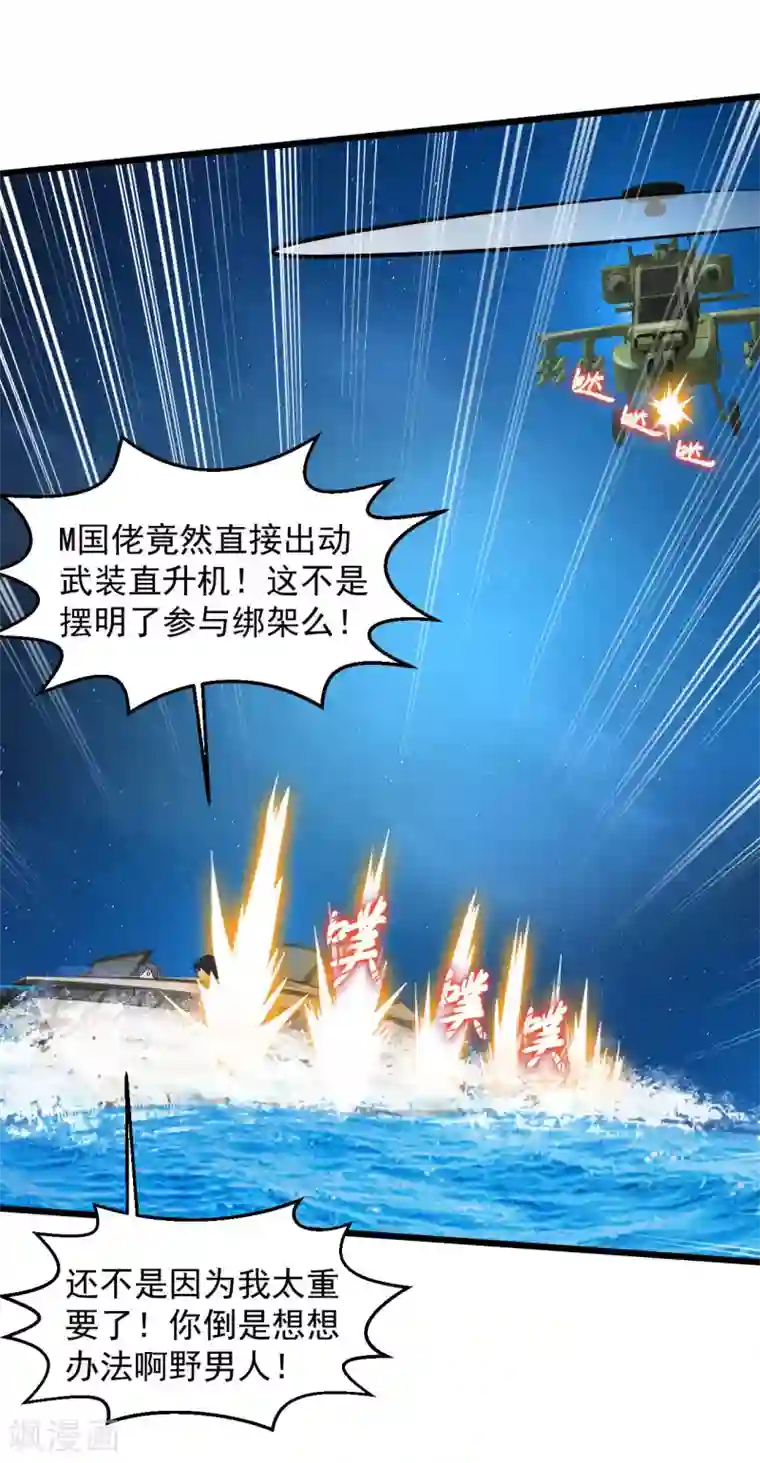 绝品医圣第125话 干柴，烈火