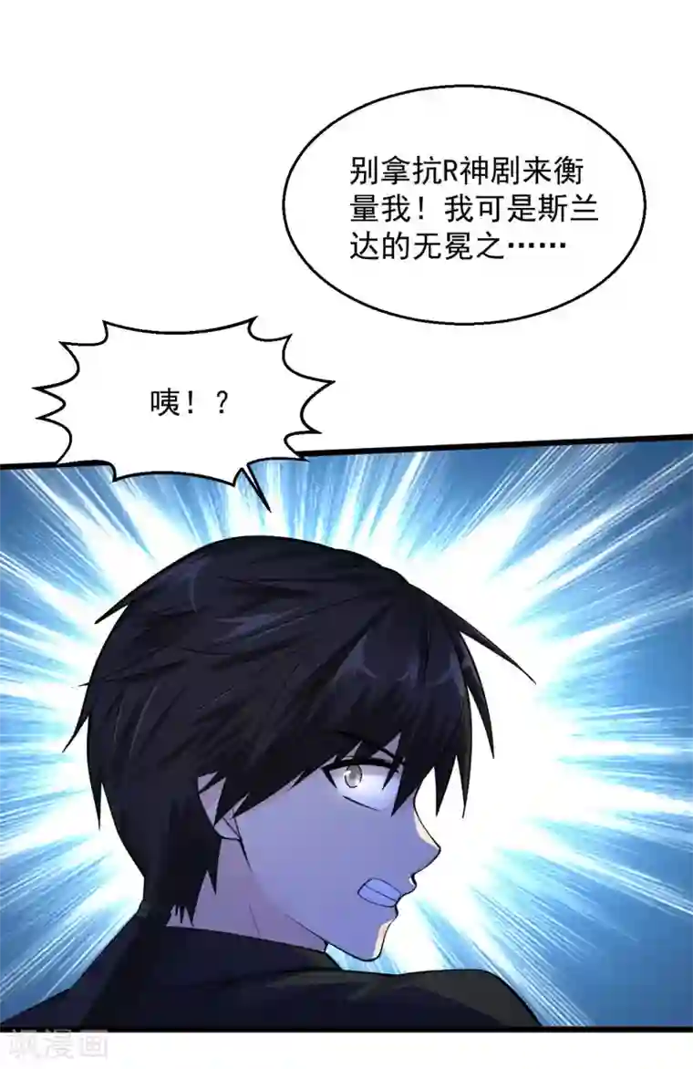 绝品医圣第125话 干柴，烈火