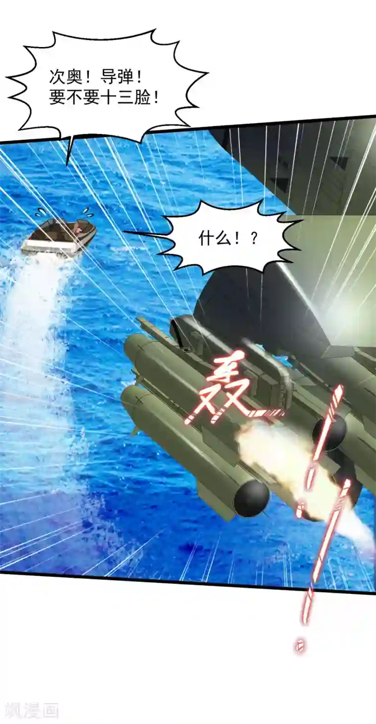 绝品医圣第125话 干柴，烈火