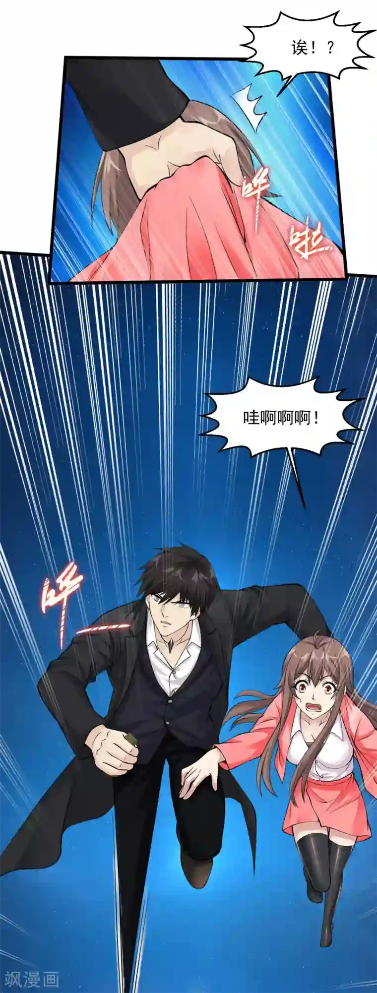 绝品医圣第125话 干柴，烈火