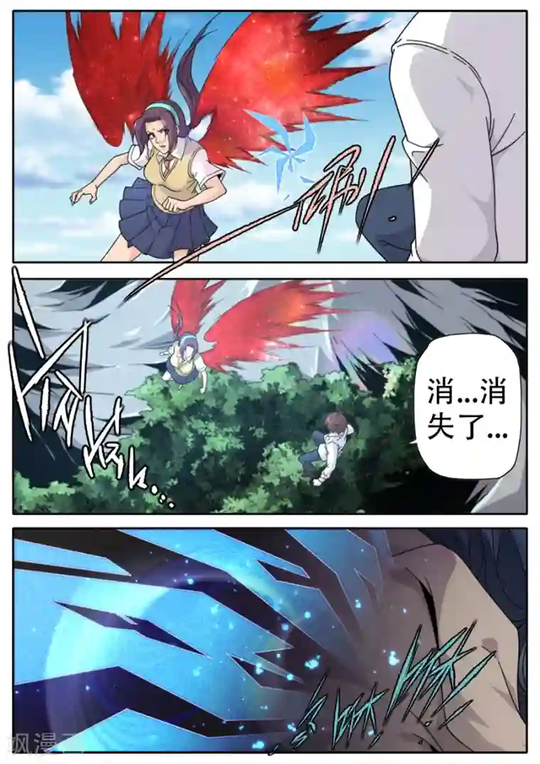 兼职神仙第244话