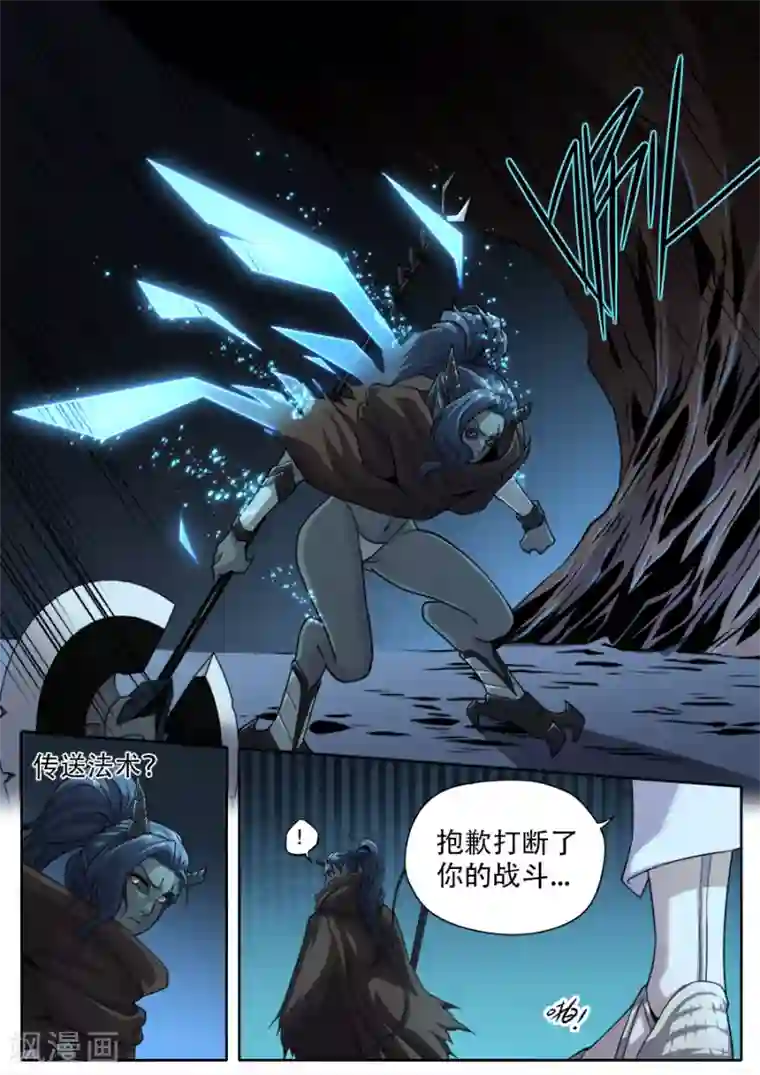 兼职神仙第244话