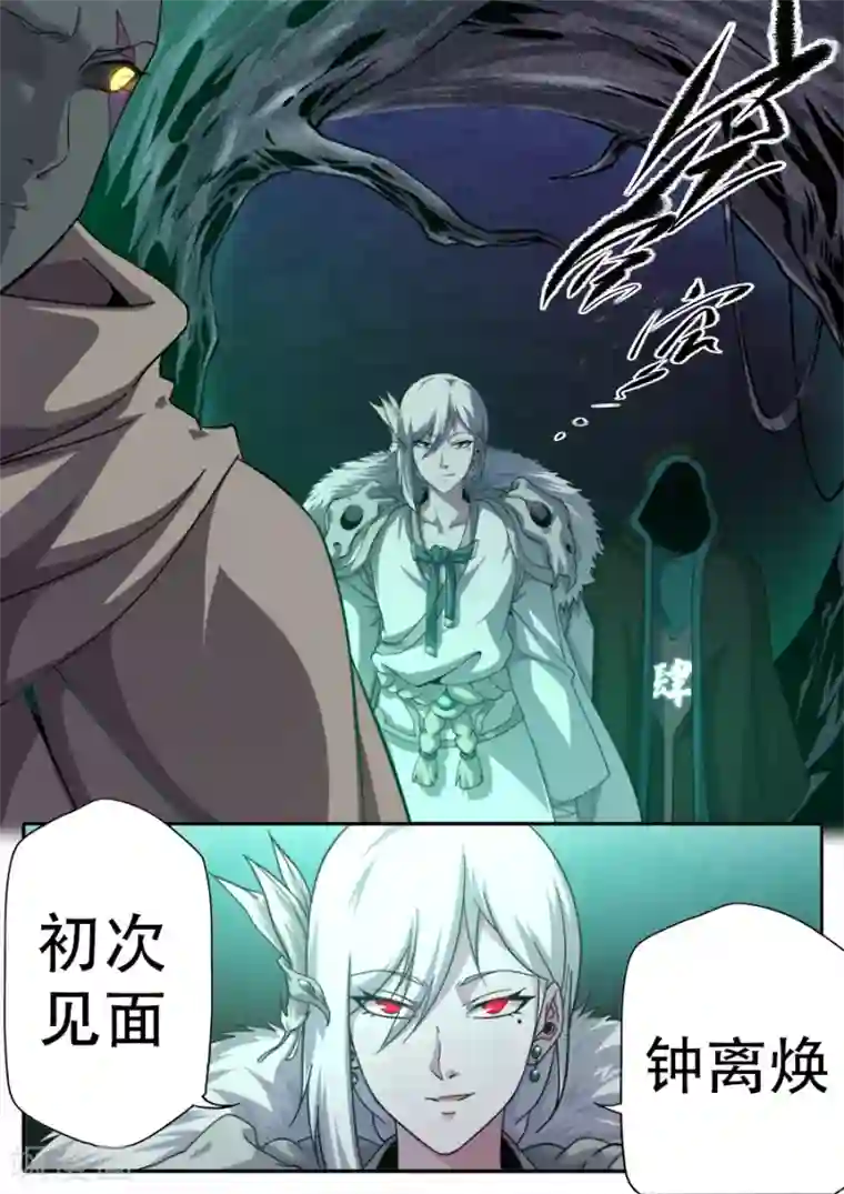 兼职神仙第244话