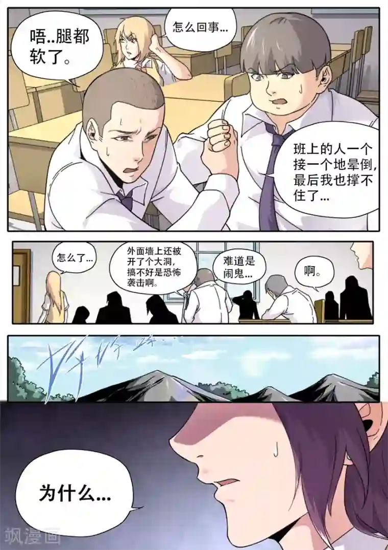 兼职神仙第244话