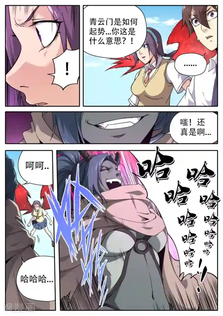 兼职神仙第244话