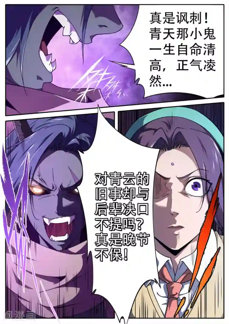 兼职神仙第244话