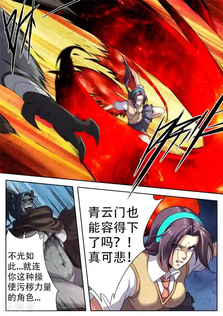 兼职神仙第244话