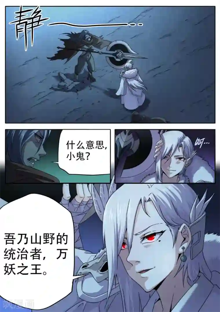兼职神仙第245话