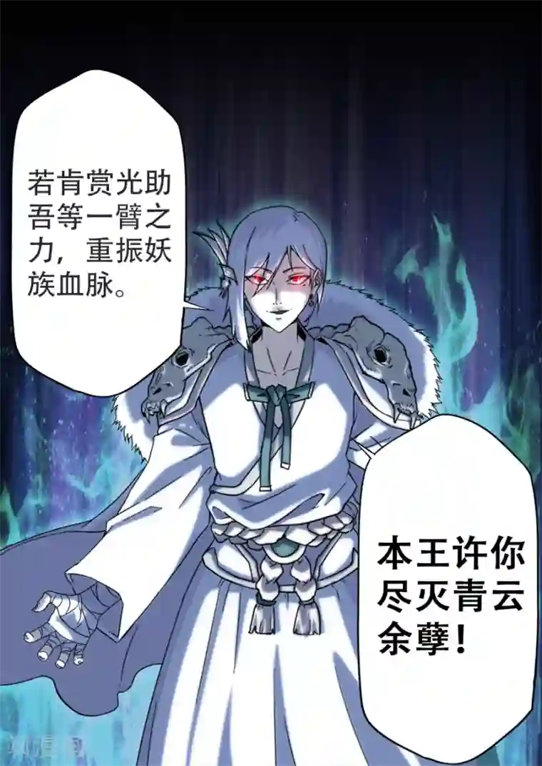 兼职神仙第245话