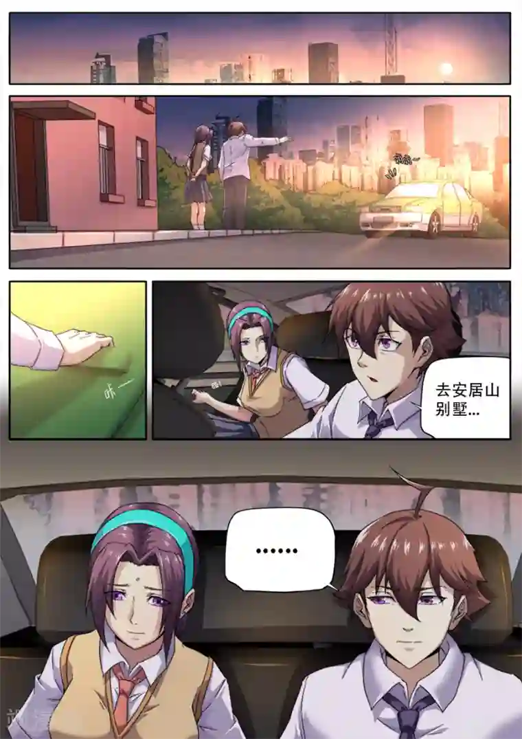 兼职神仙第245话