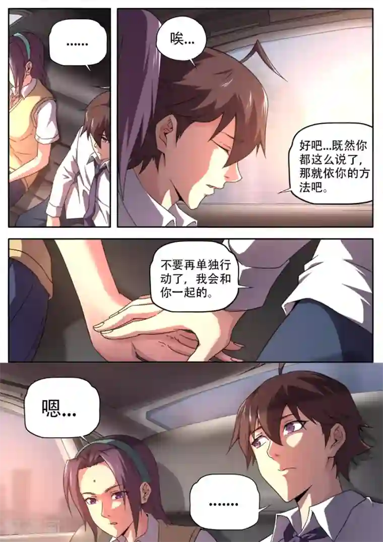 兼职神仙第245话