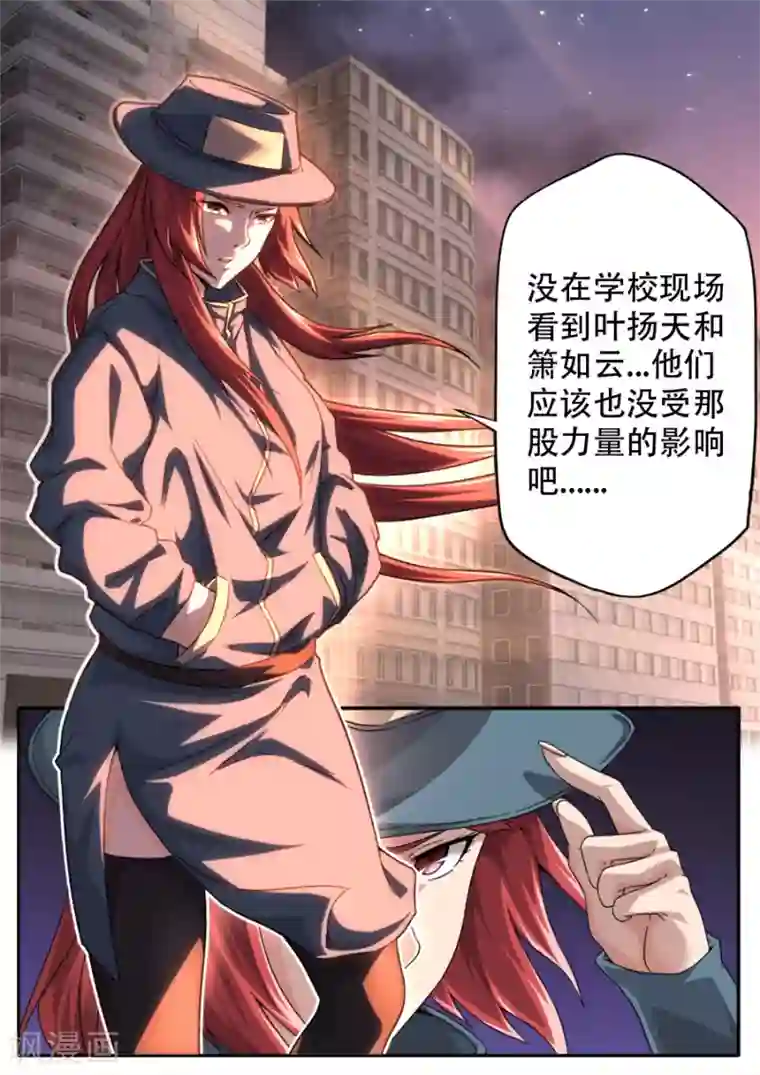 兼职神仙第245话