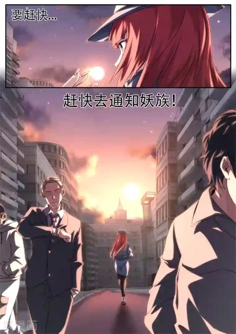 兼职神仙第245话