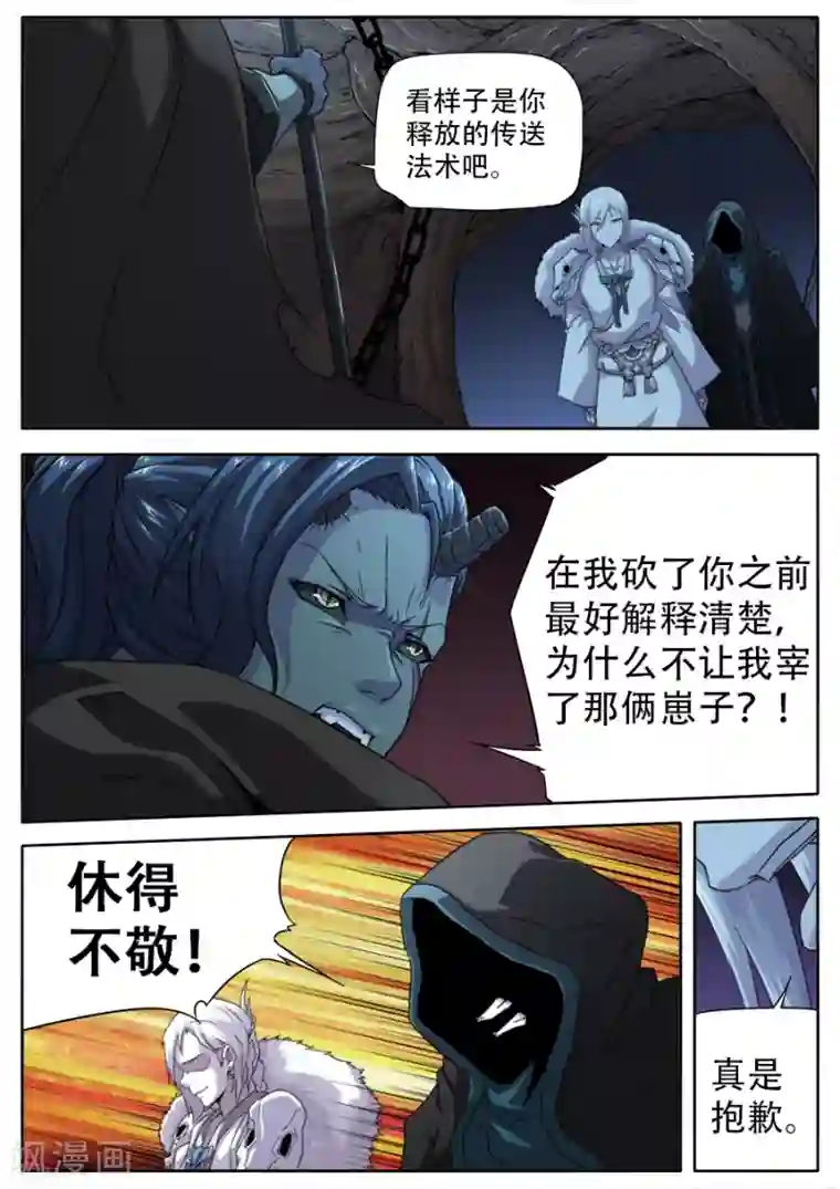 兼职神仙第245话