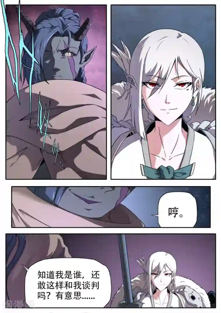 兼职神仙第245话