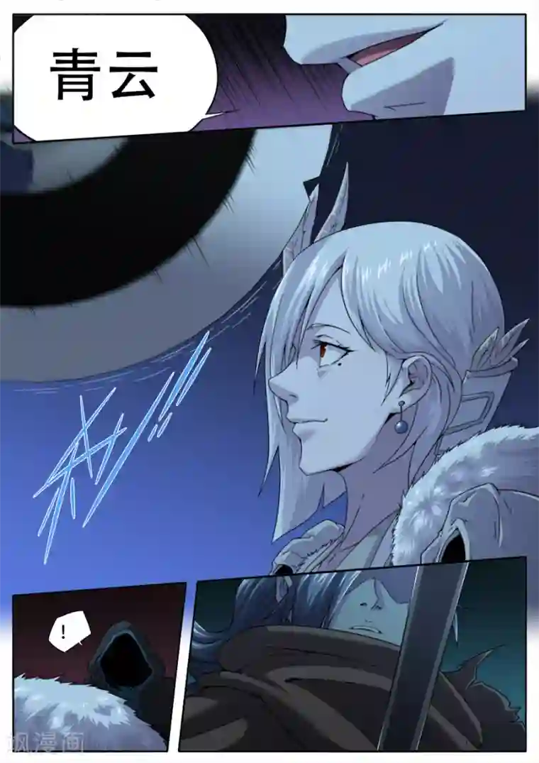 兼职神仙第245话