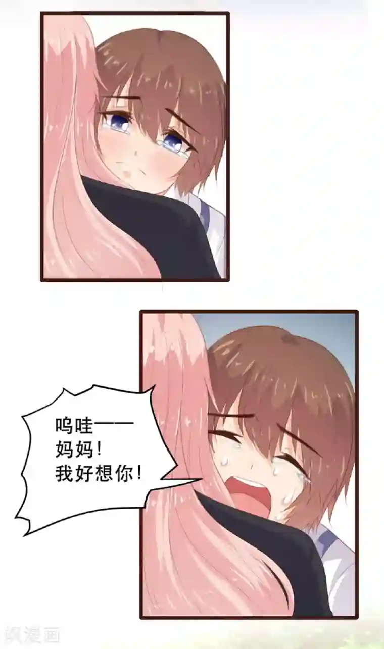 恋爱上上签第182话