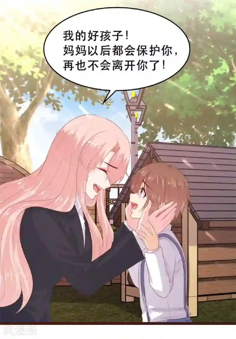 恋爱上上签第182话