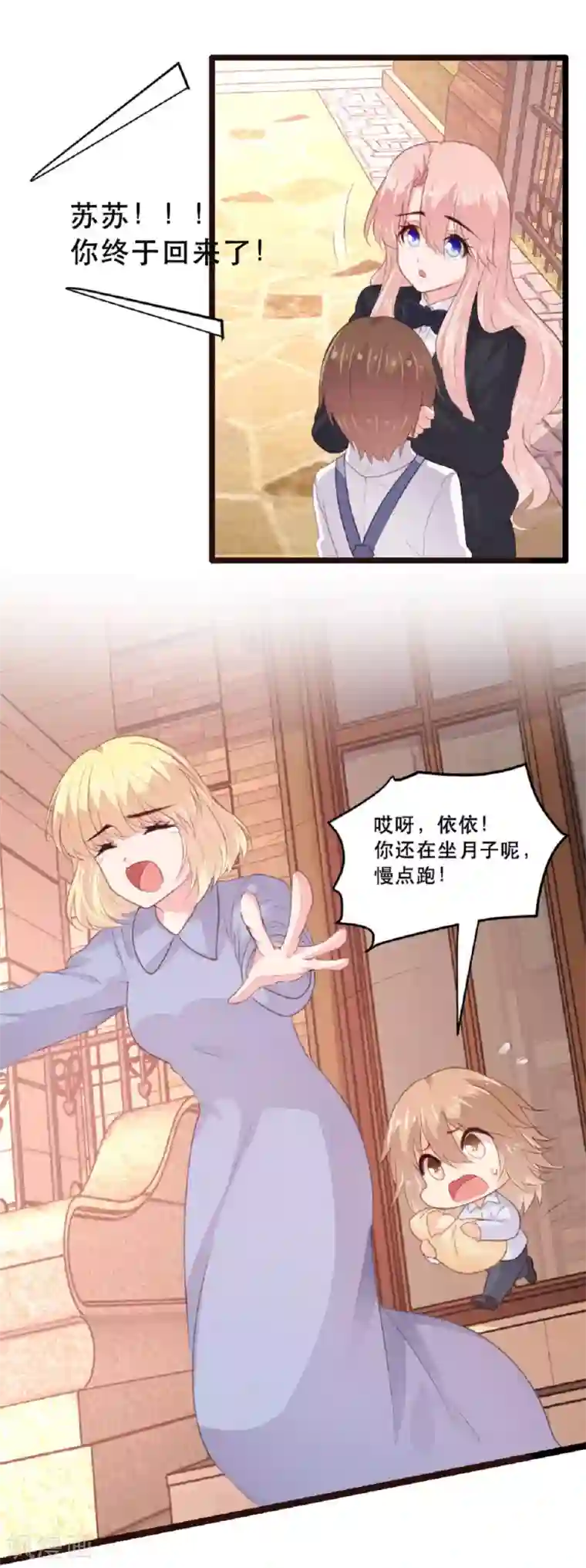 恋爱上上签第182话