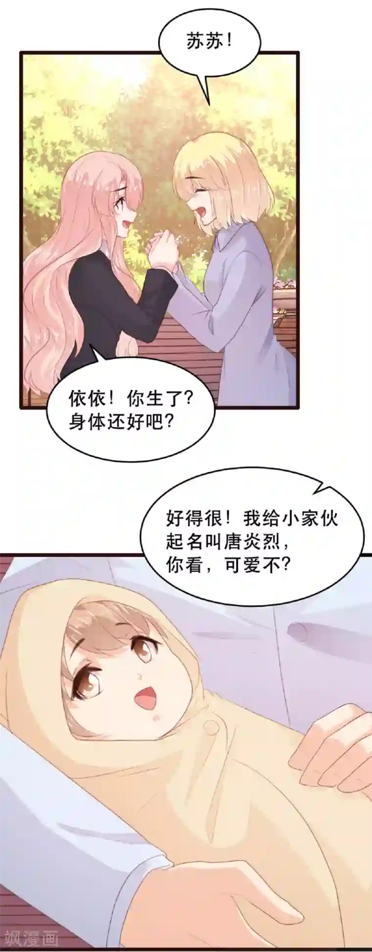 恋爱上上签第182话