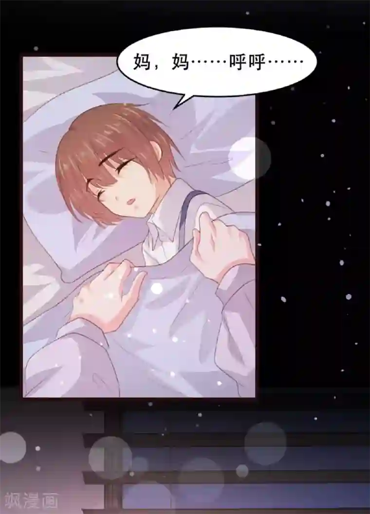 恋爱上上签第182话