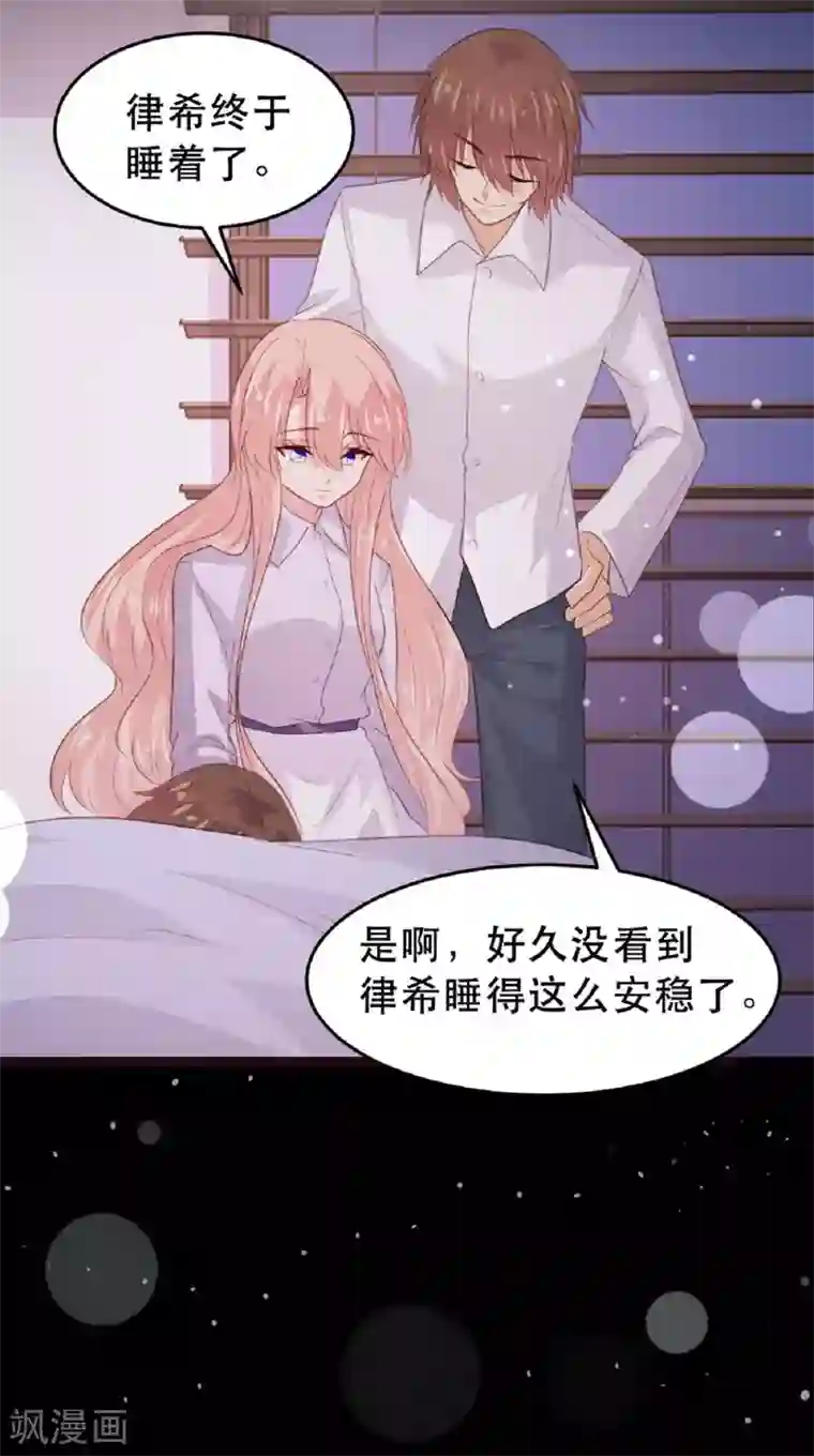 恋爱上上签第182话