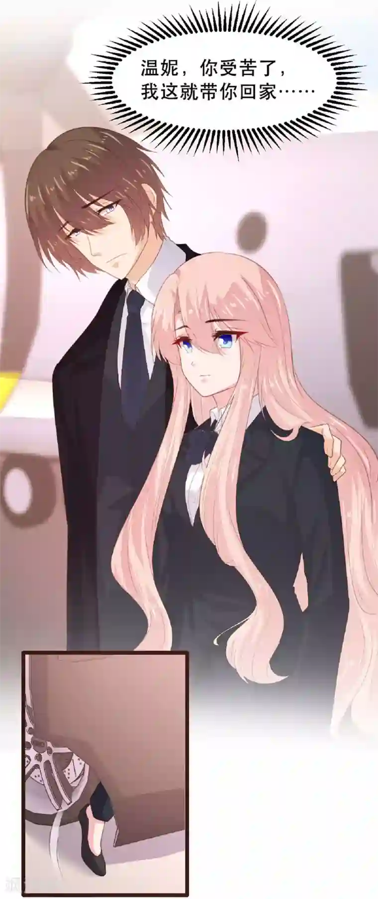 恋爱上上签第182话