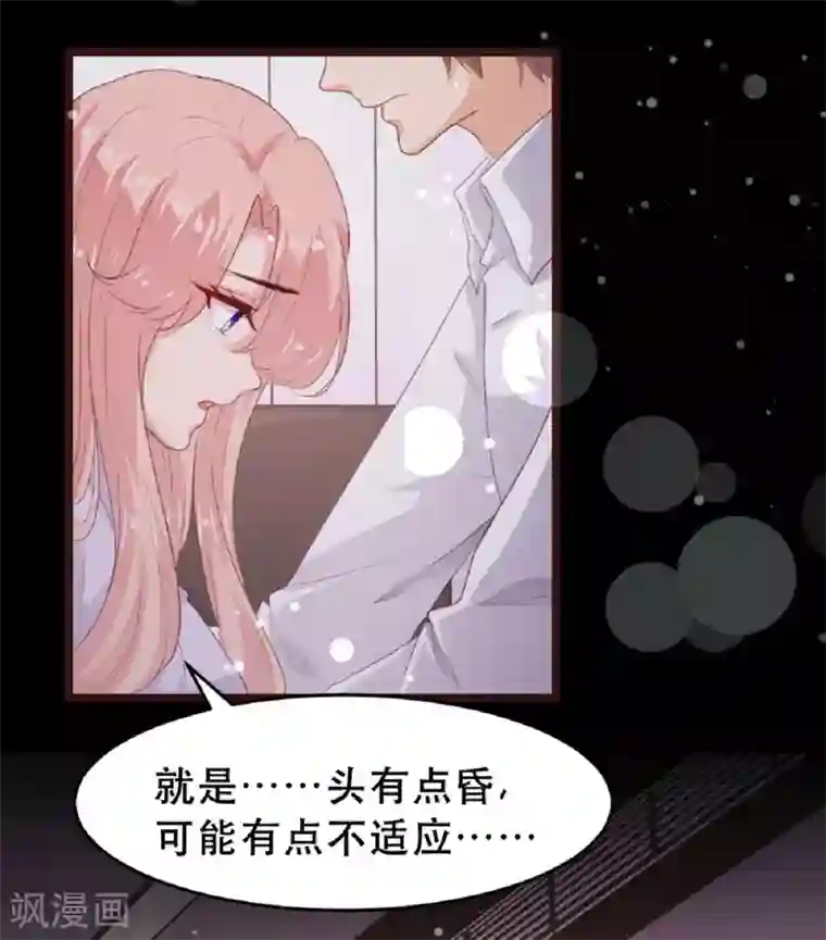 恋爱上上签第182话