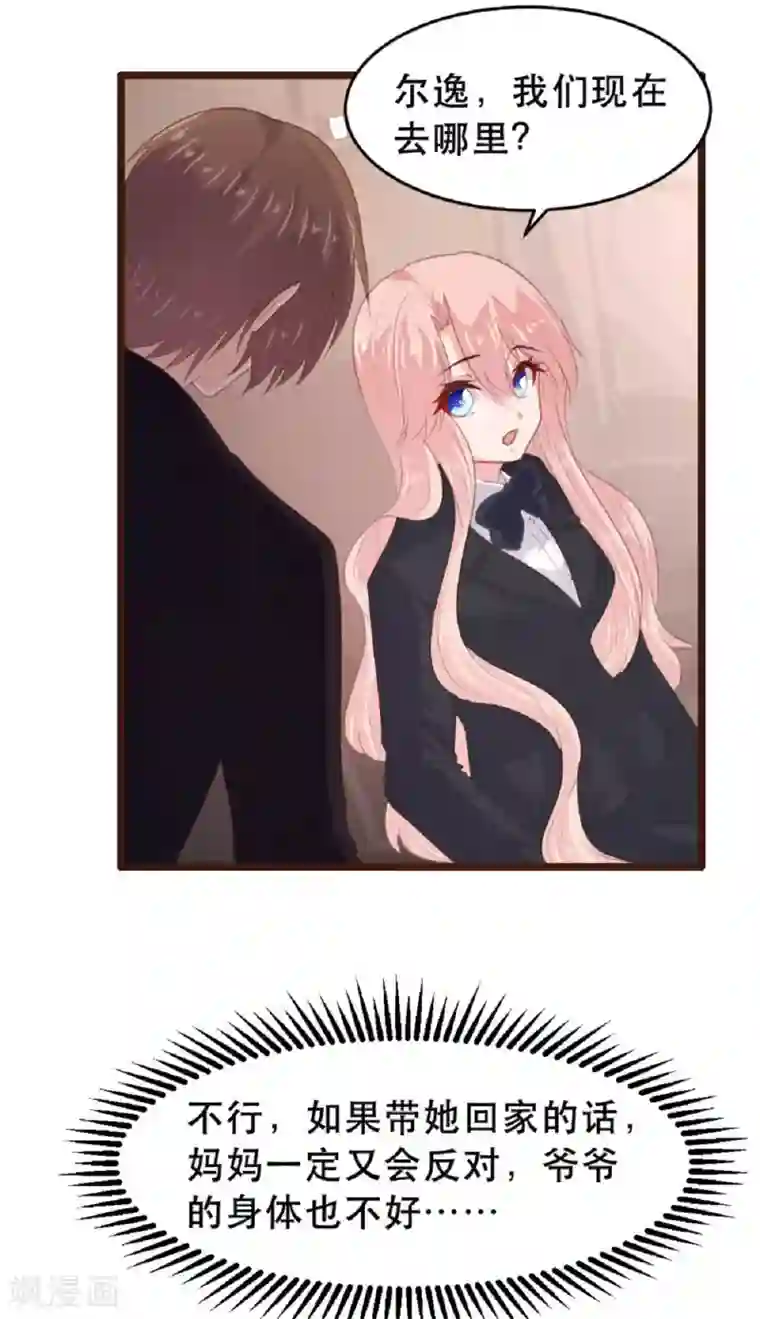 恋爱上上签第182话