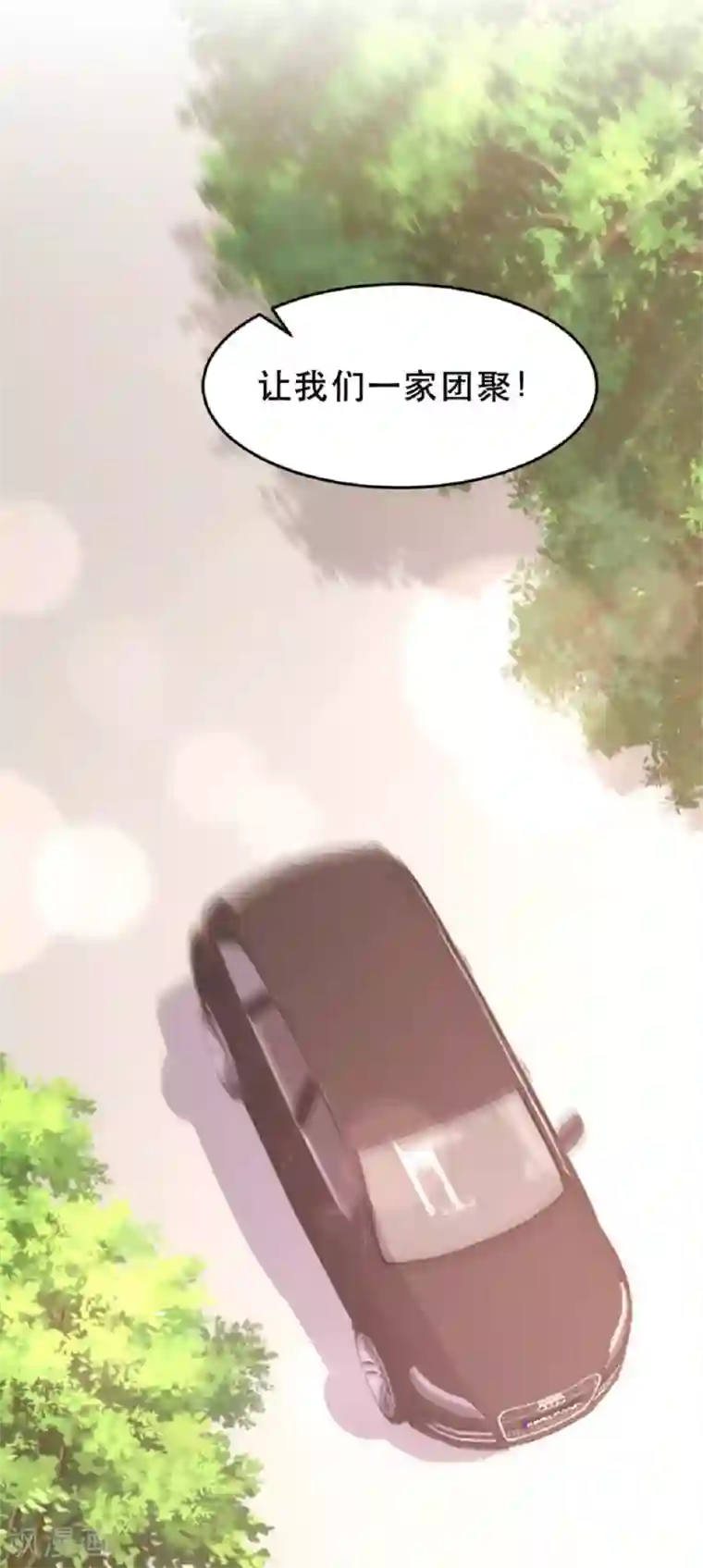 恋爱上上签第182话