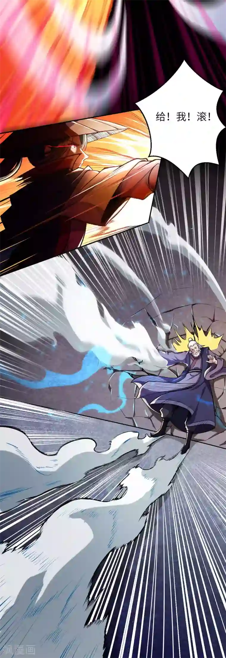 逆天邪神（条漫版）第223话 一拳之威