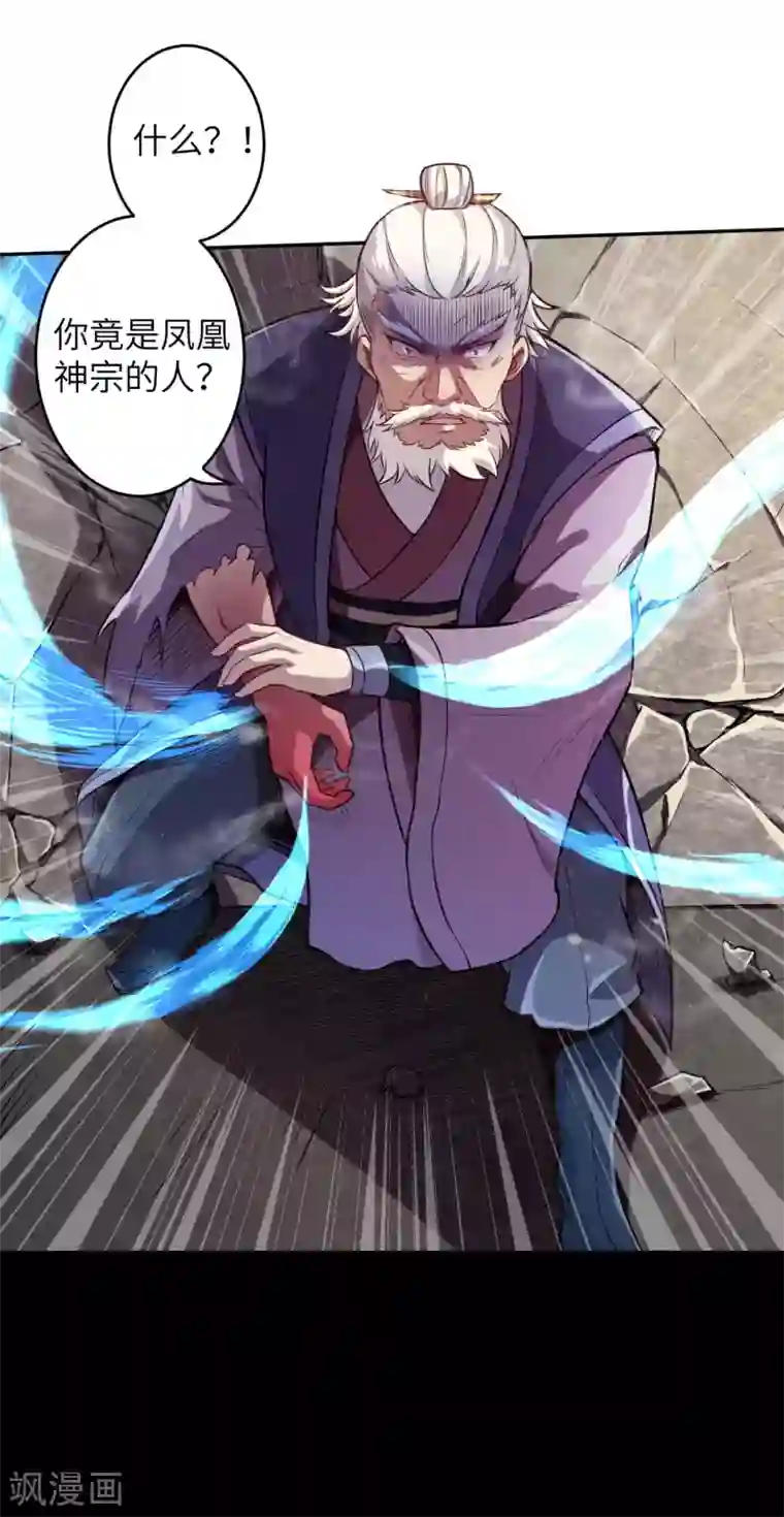 逆天邪神（条漫版）第223话 一拳之威