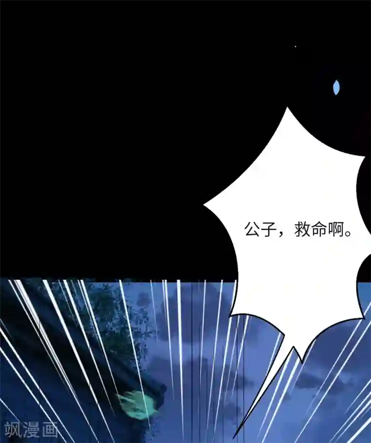 逆天邪神（条漫版）第224话 神秘女子