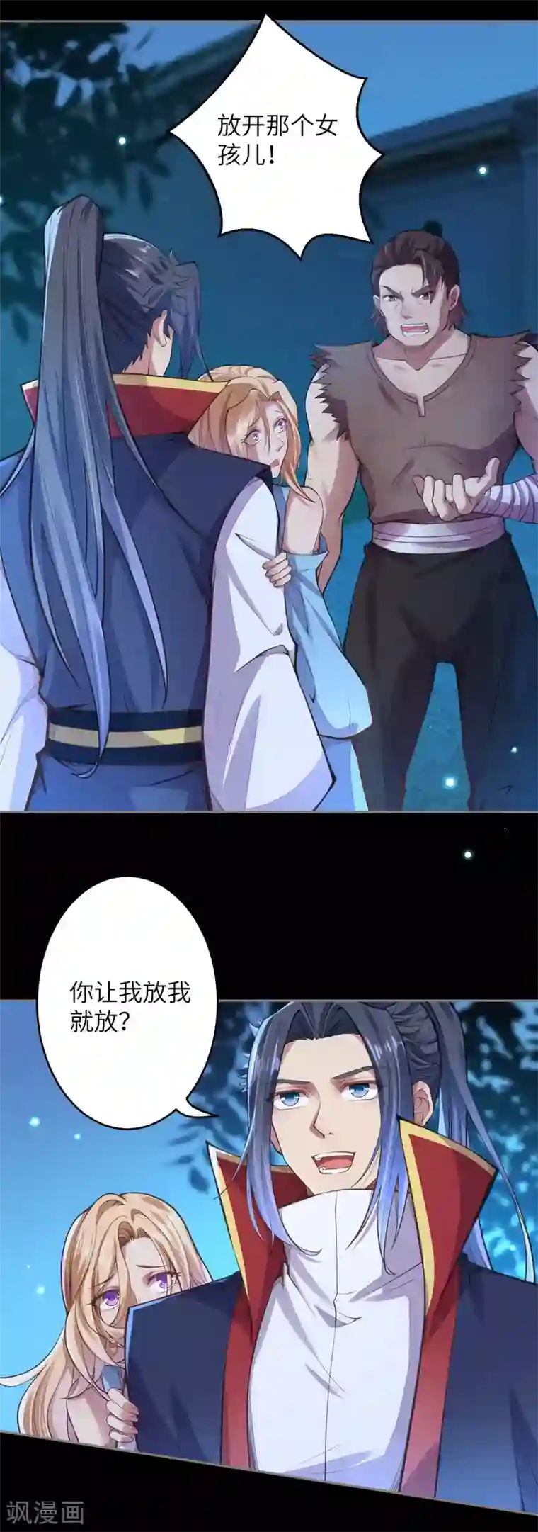逆天邪神（条漫版）第224话 神秘女子