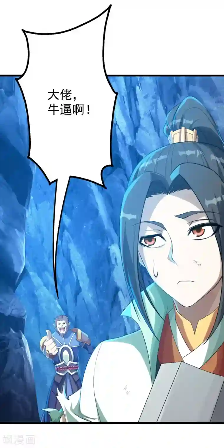 盖世帝尊第117话 地动山摇！