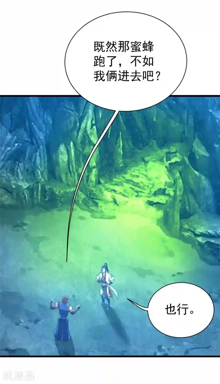 盖世帝尊第117话 地动山摇！