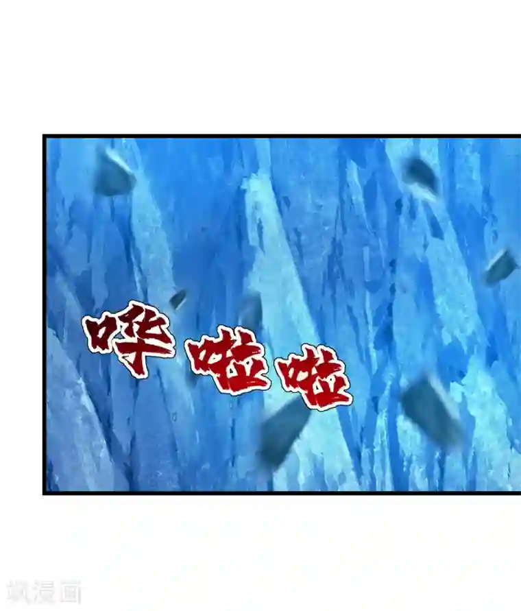 盖世帝尊第117话 地动山摇！