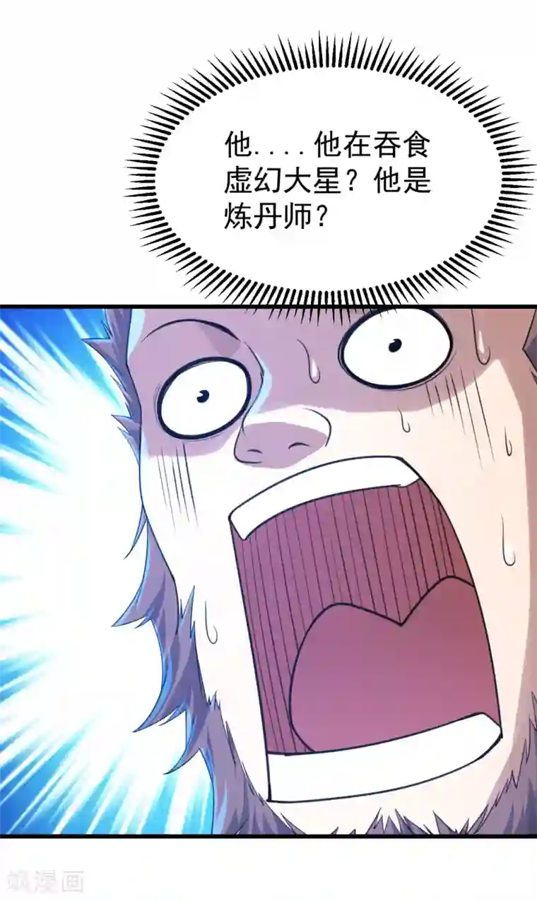 盖世帝尊第118话 赤火灵鸟带我飞！