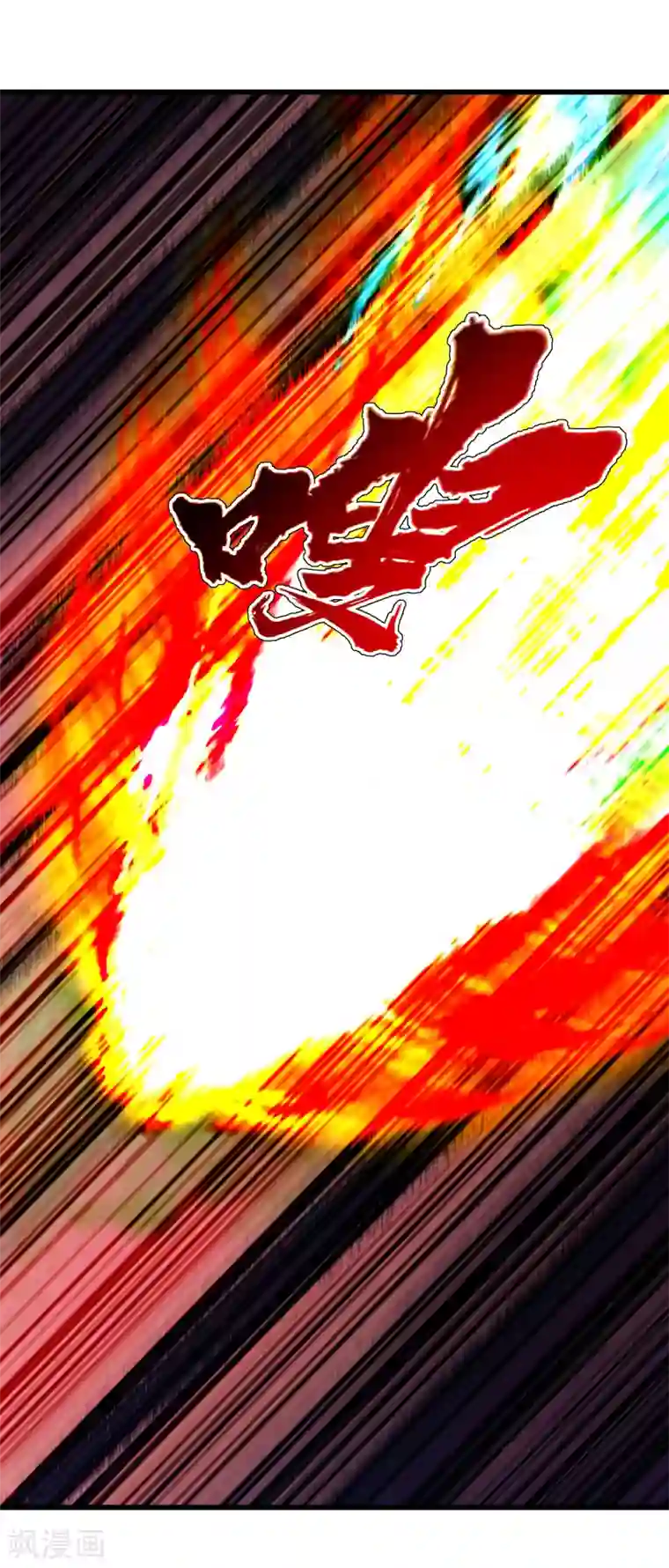 盖世帝尊第118话 赤火灵鸟带我飞！