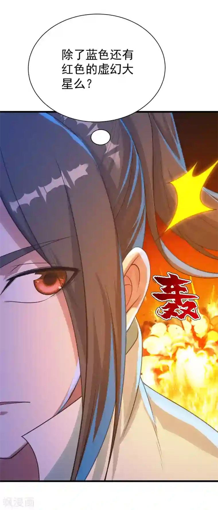 盖世帝尊第118话 赤火灵鸟带我飞！