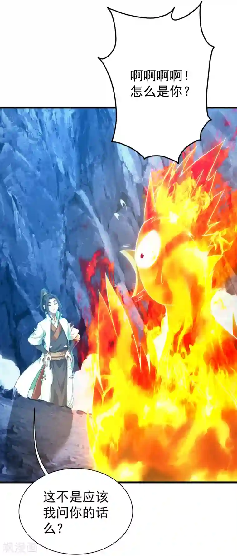 盖世帝尊第118话 赤火灵鸟带我飞！