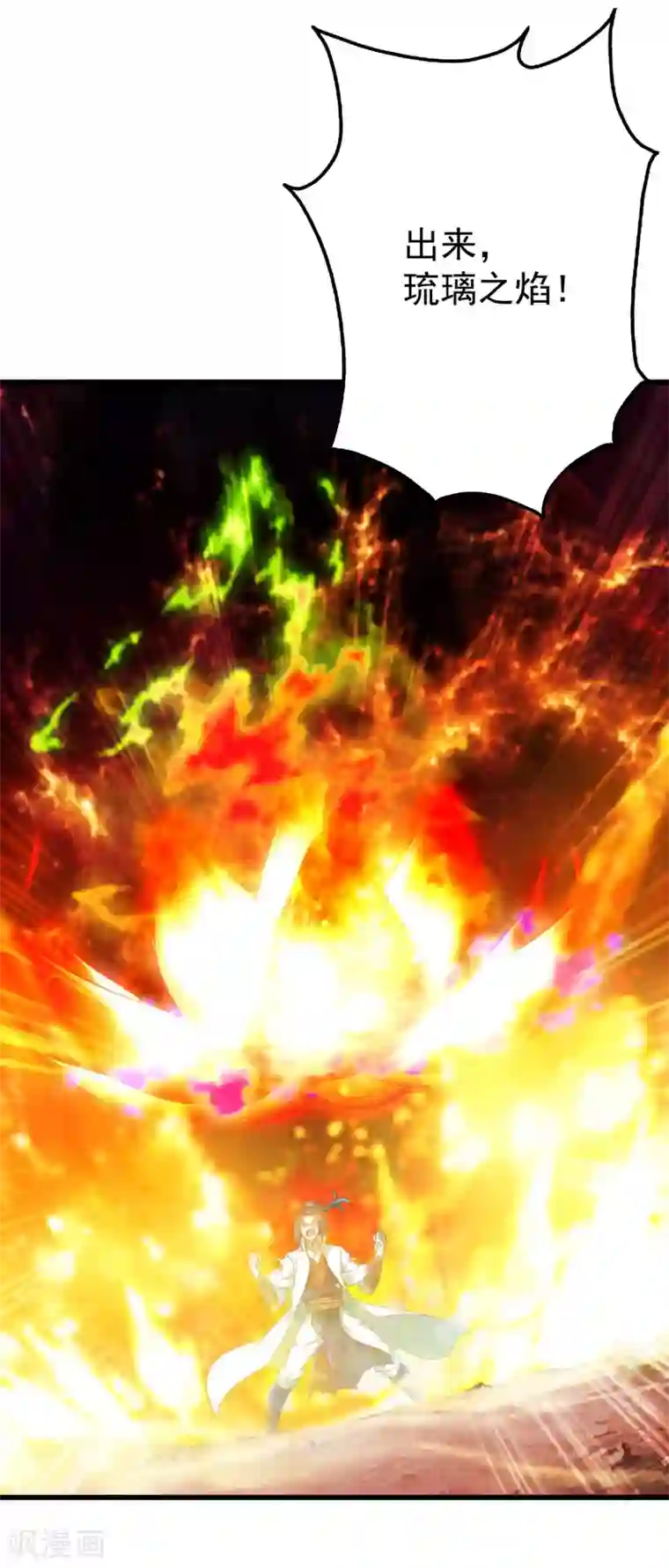 盖世帝尊第118话 赤火灵鸟带我飞！