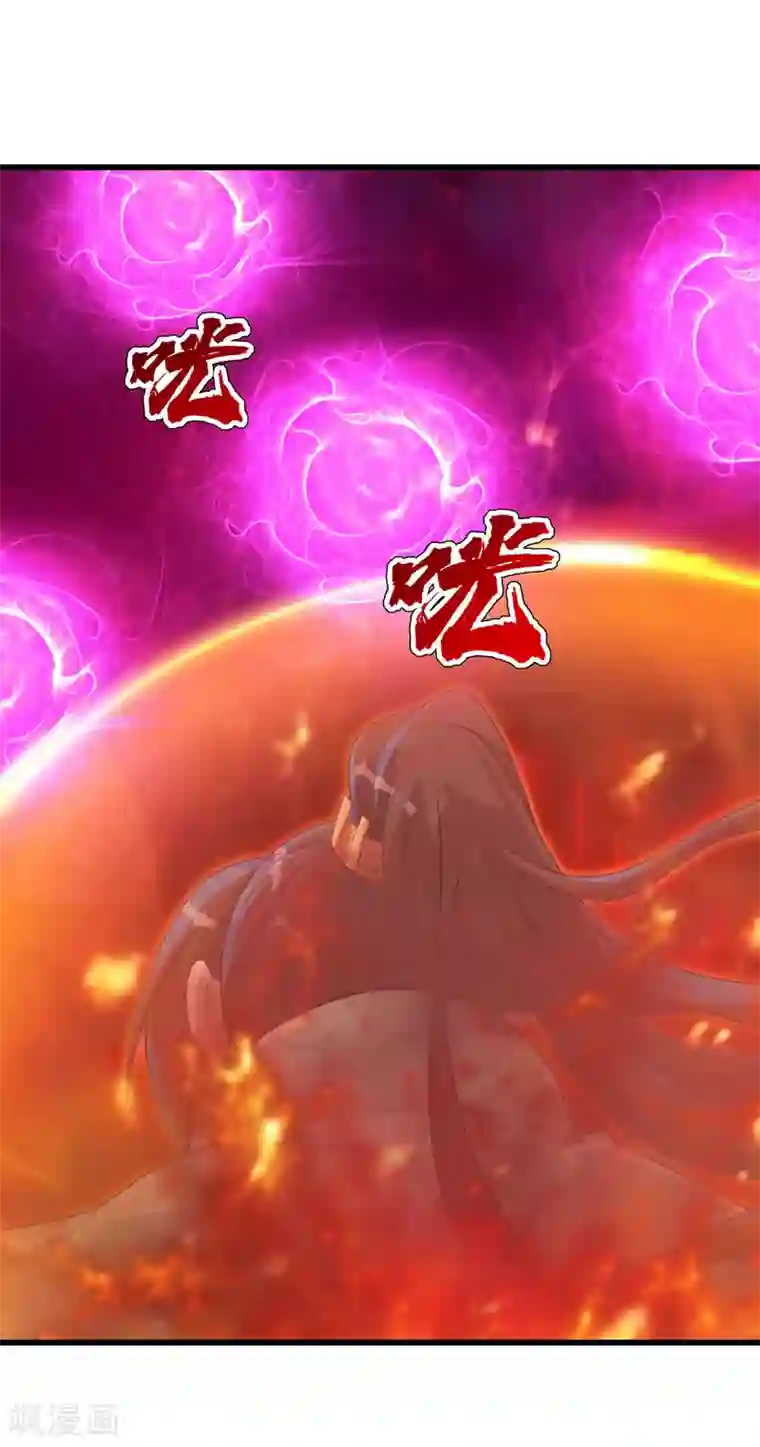 盖世帝尊第118话 赤火灵鸟带我飞！