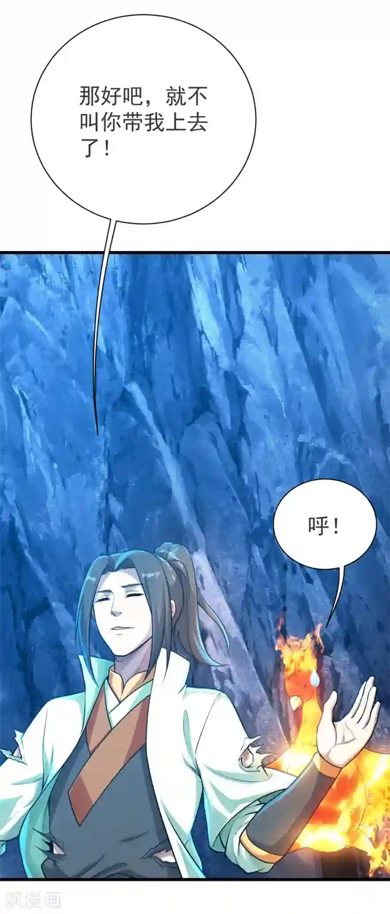 盖世帝尊第119话 小鹌鹑的烦恼！