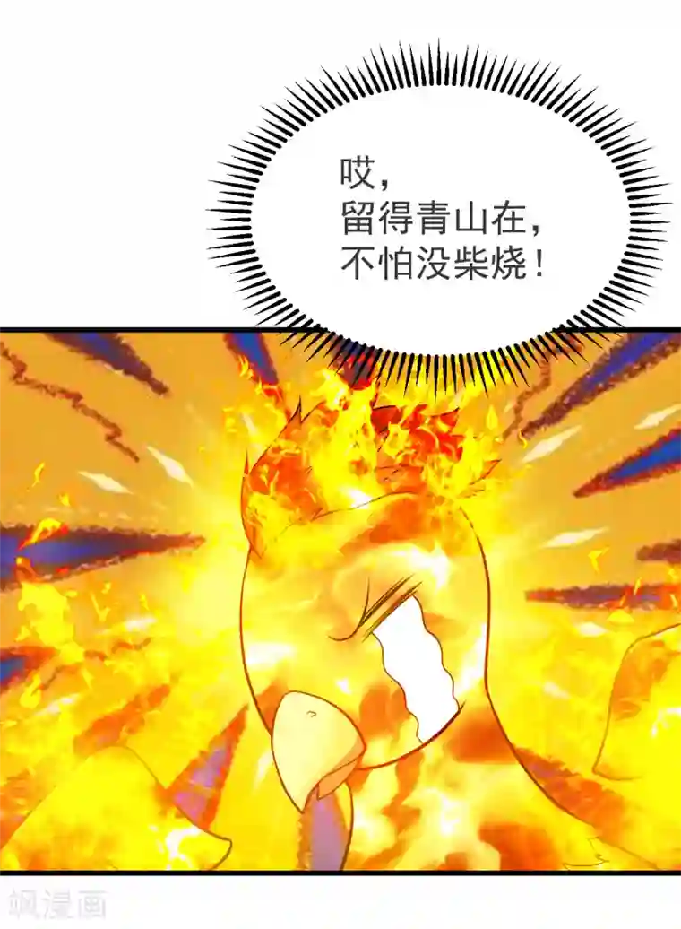 盖世帝尊第119话 小鹌鹑的烦恼！