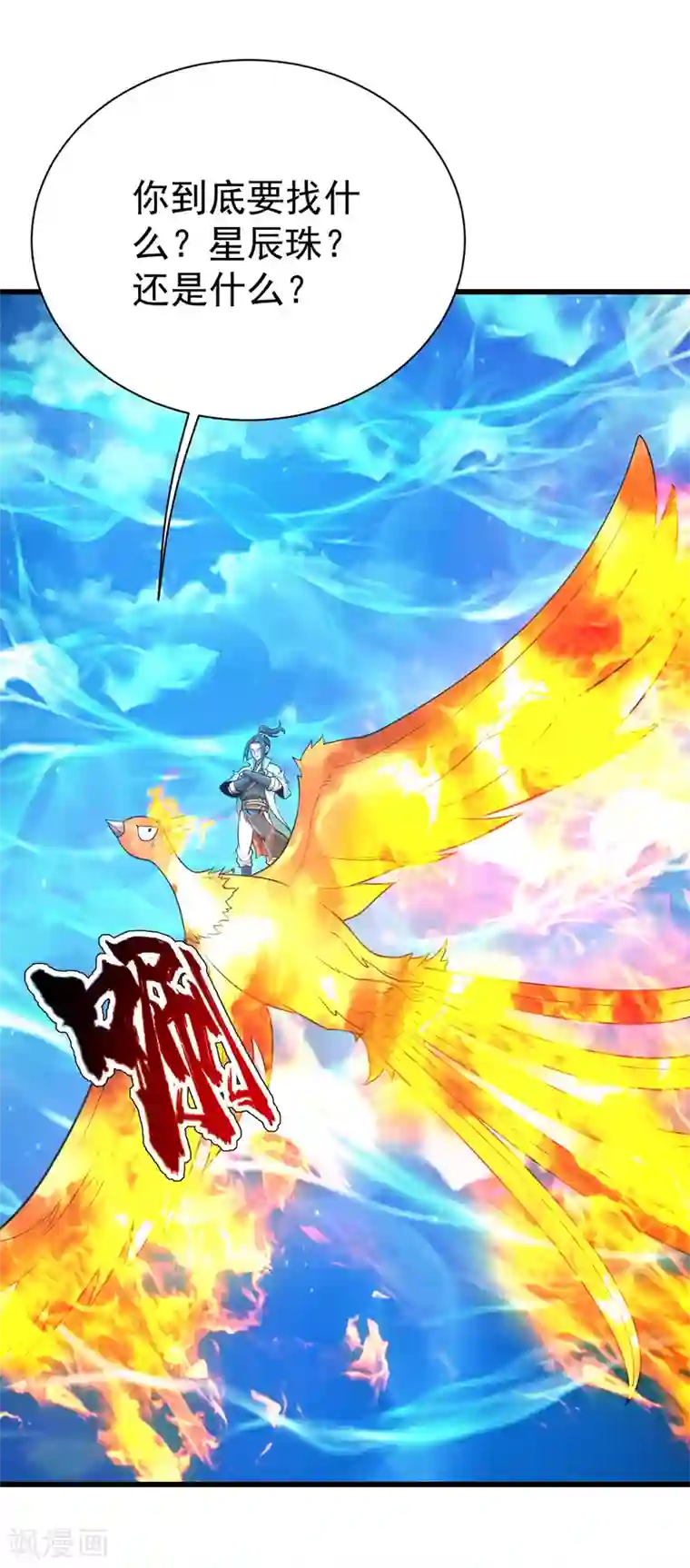 盖世帝尊第119话 小鹌鹑的烦恼！