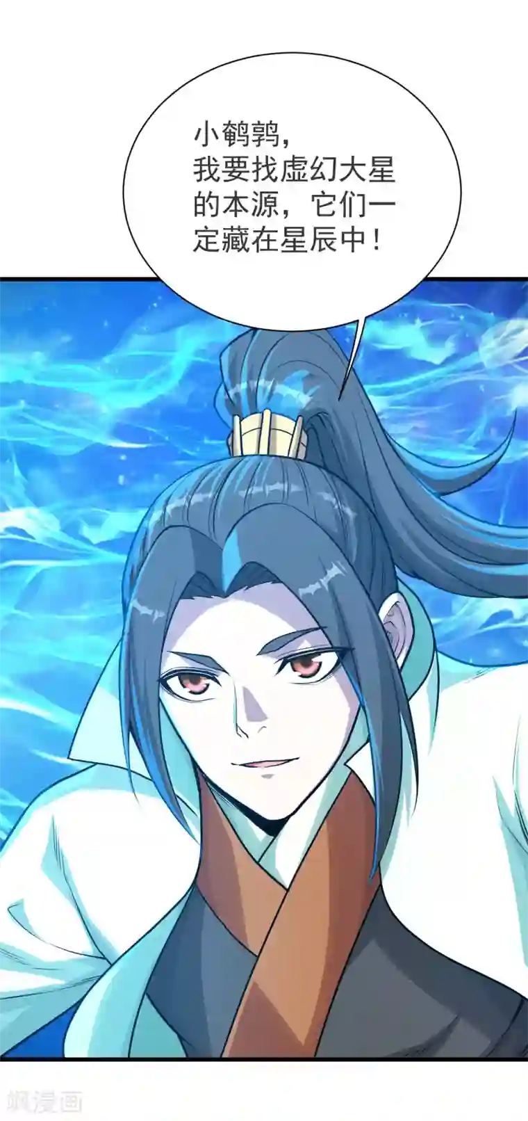 盖世帝尊第119话 小鹌鹑的烦恼！