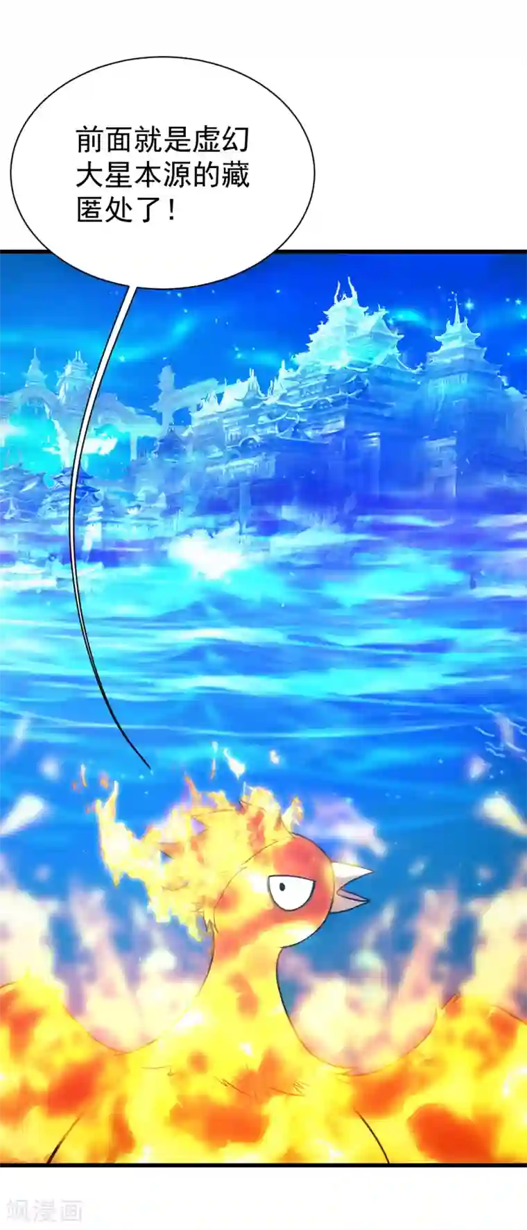 盖世帝尊第119话 小鹌鹑的烦恼！