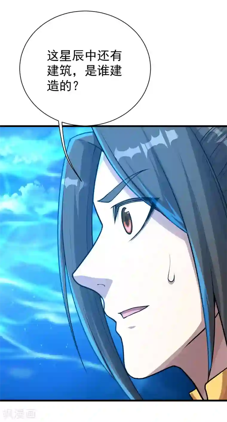 盖世帝尊第119话 小鹌鹑的烦恼！